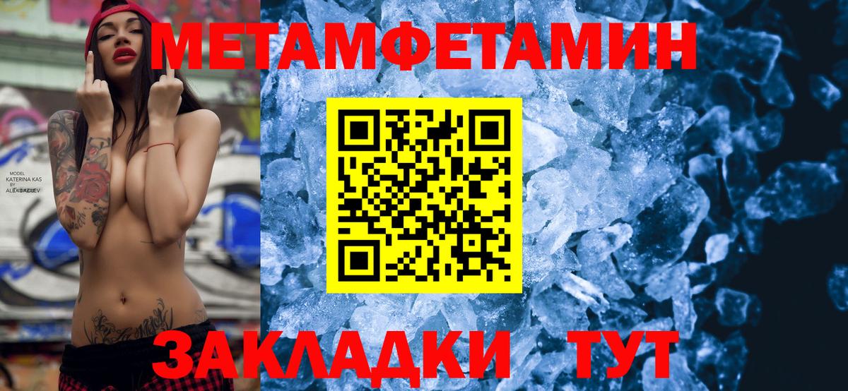 АМФЕТАМИН 97%  Вход с VPN  hydra сайт  Ялта 