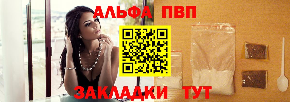 A PVP СК  Вход с VPN  Ялта  Alpha-PVP крисы CK 