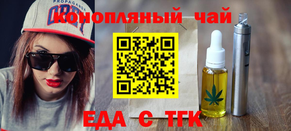 Canna-Cookies конопля Ялта