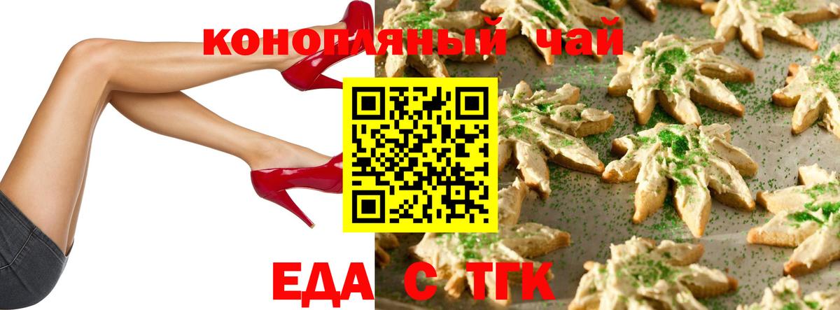 Ялта  Cannafood марихуана  Вход с VPN 