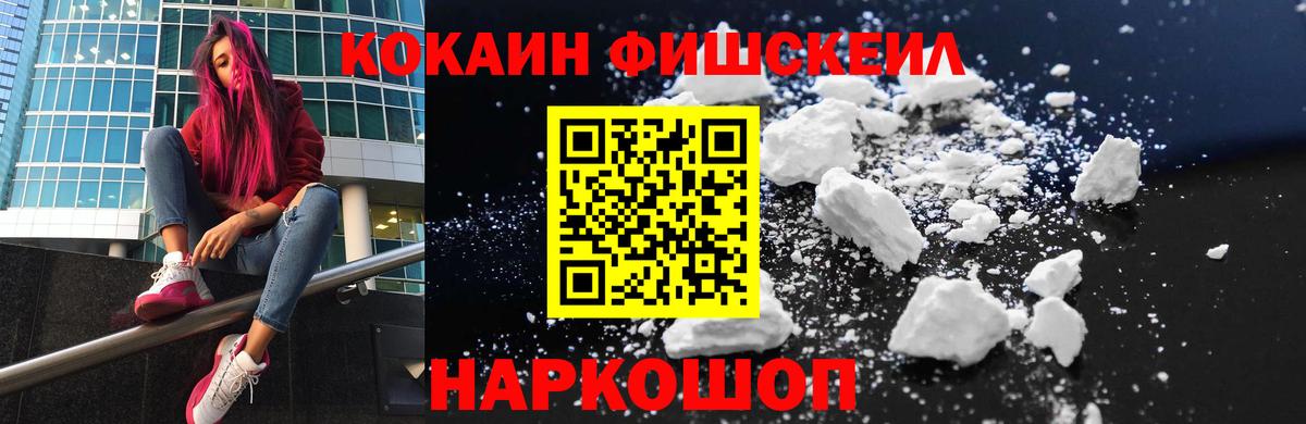 Cocaine Эквадор Ялта