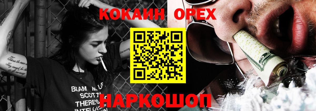 Кокаин 99%  Вход с VPN  КОКАИН Колумбийский  Ялта 