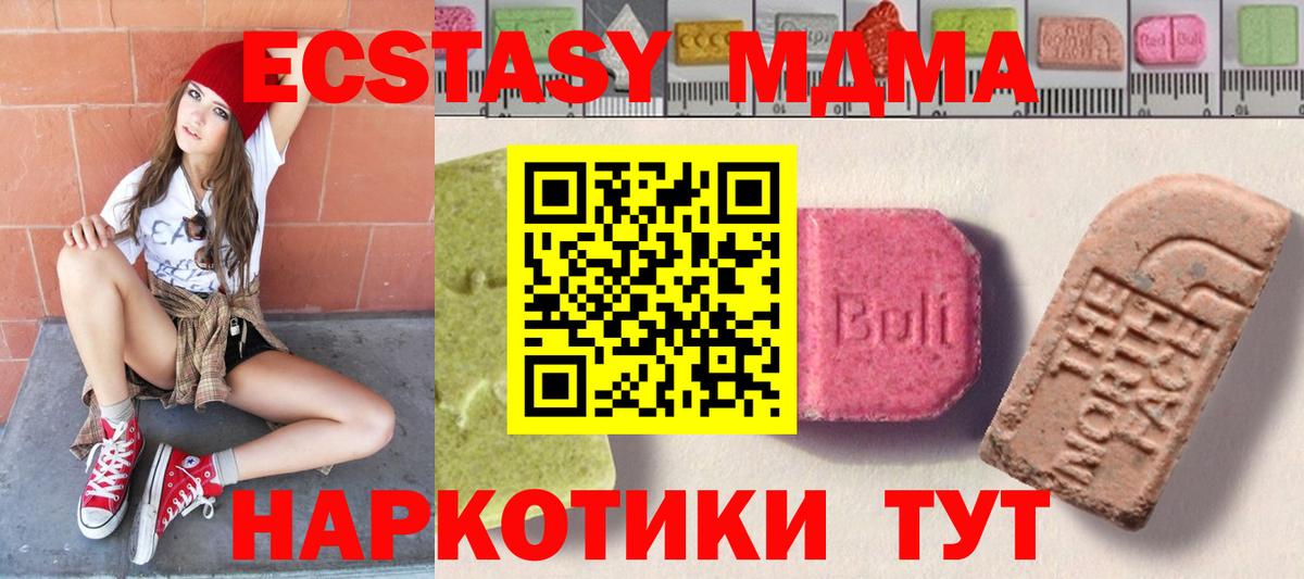 Ecstasy диски Ялта