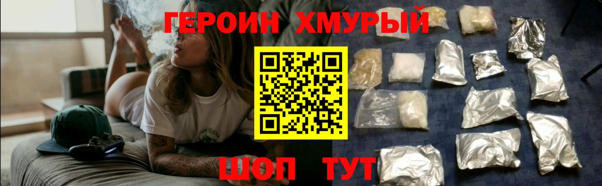 Ялта  Героин  Вход с VPN  ГЕРОИН афганец 