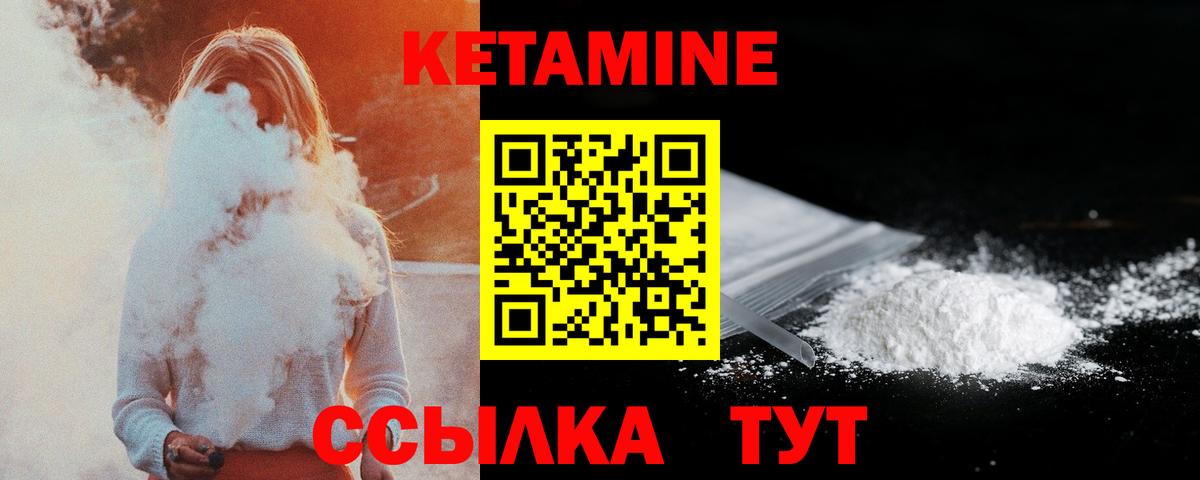 КЕТАМИН VHQ Ялта