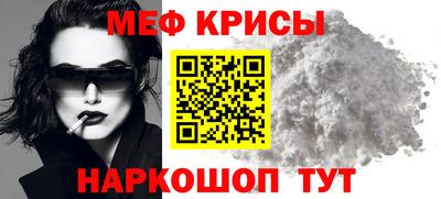 мескалин Мариинск