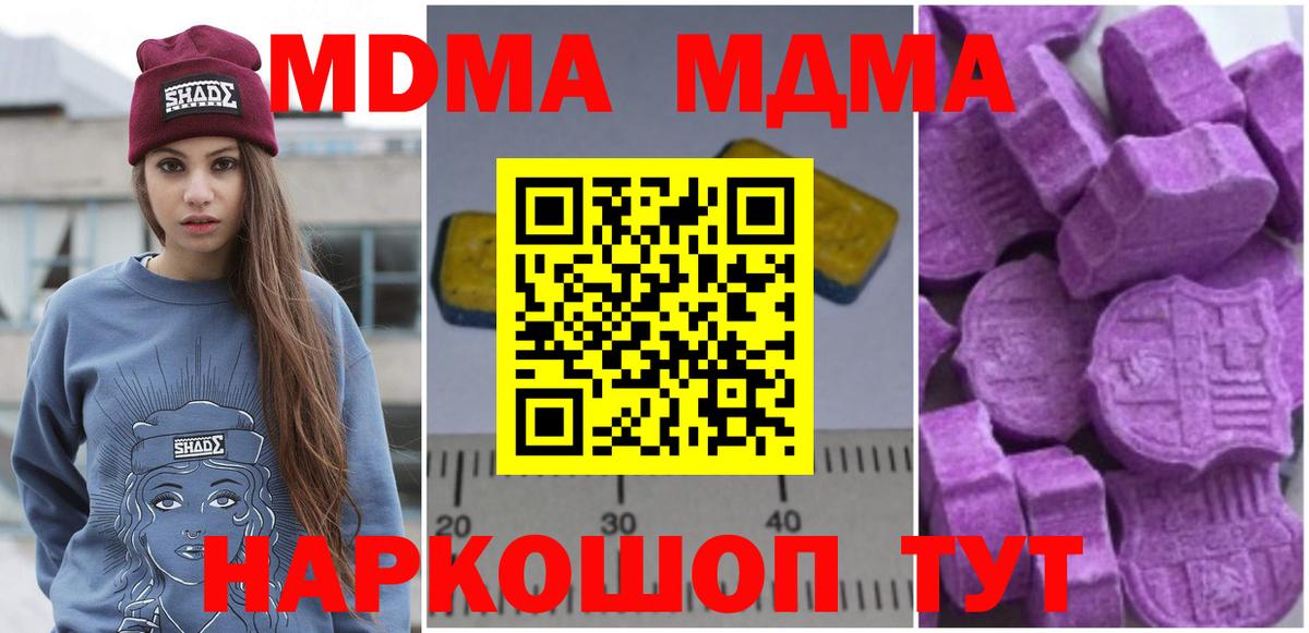 Ялта  MDMA молли  Вход с VPN 