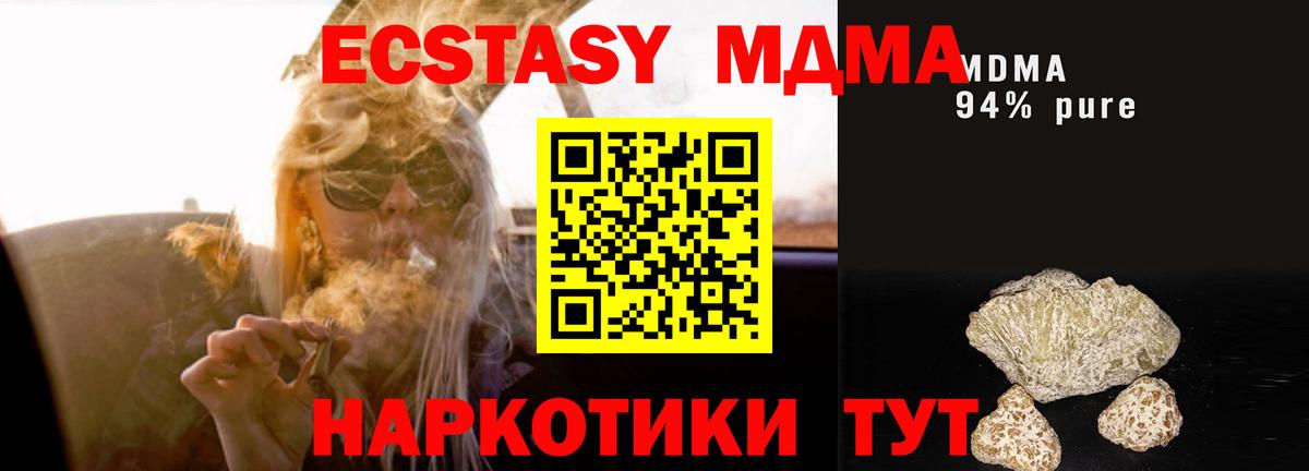 МДМА VHQ Ялта