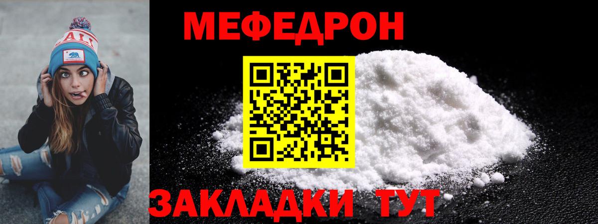 Меф  МЯУ-МЯУ VHQ  МЕФ  Вход с VPN  Ялта  хочу   Мефедрон кристаллы 
