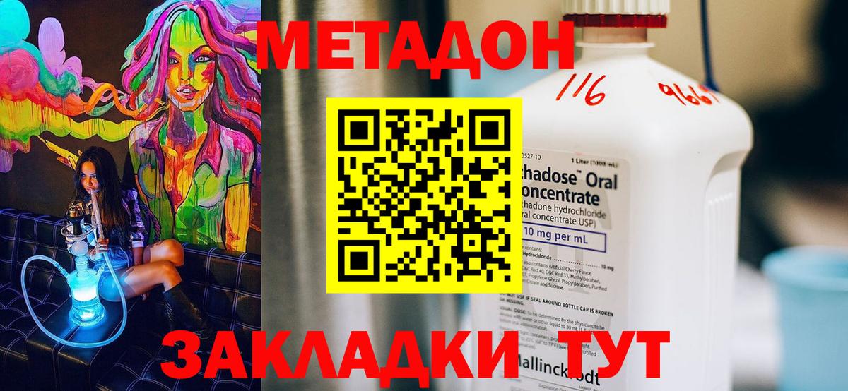 гидра ссылка  Вход с VPN  Метадон methadone  маркетплейс формула  Метадон белоснежный  Ялта 