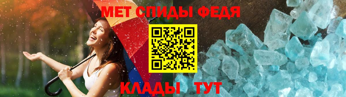 Метамфетамин кристалл Ялта