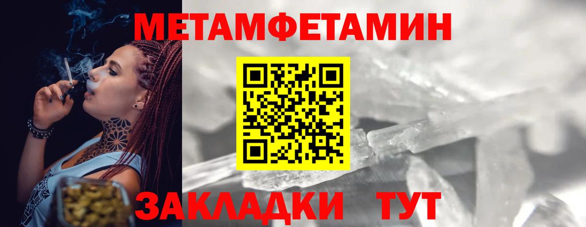 Ялта  Первитин винт  Первитин винт  Вход с VPN 