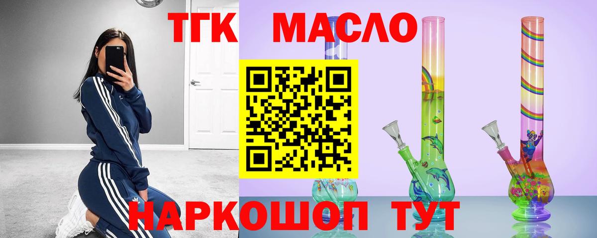 Дистиллят ТГК жижа Ялта