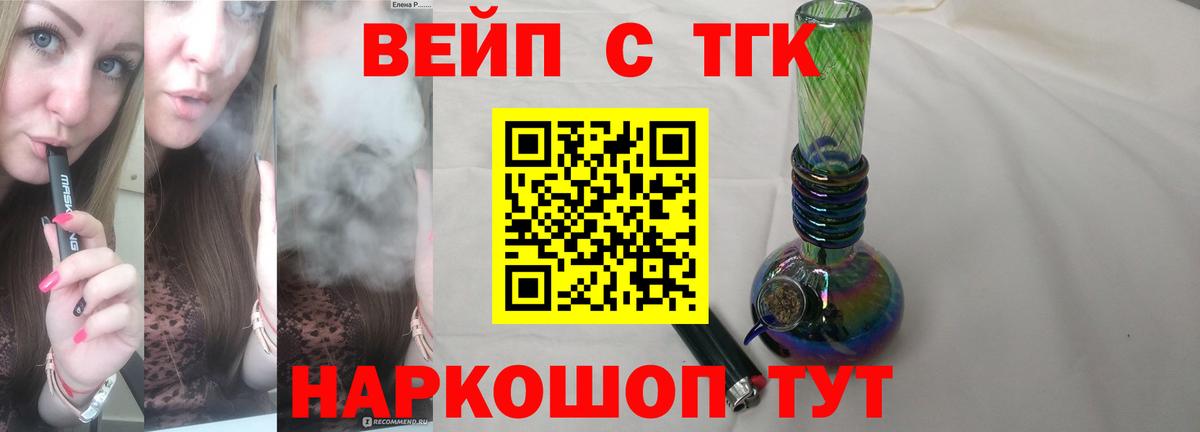 Дистиллят ТГК вейп  Вход с VPN  мега вход  Ялта 
