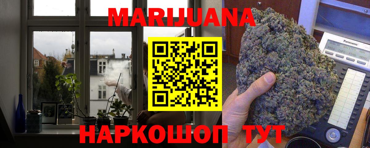 Бошки Шишки ГИДРОПОН  Вход с VPN  Бошки марихуана White Widow  Канабис конопля  Ялта  Бошки марихуана Amnesia 